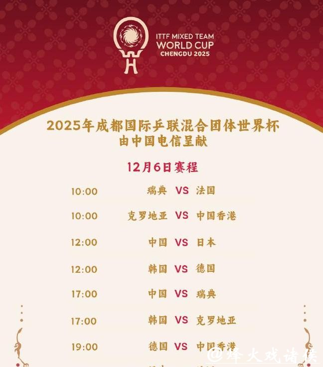 世界杯中国队对阵日本直播解说