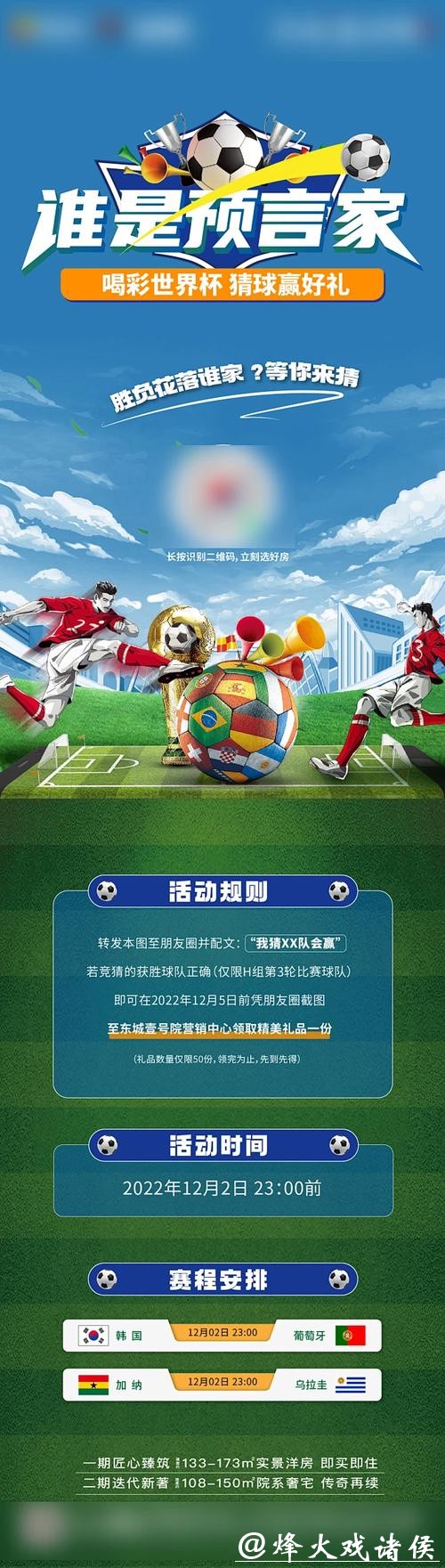 探索世界杯竞猜平台安全性的重要性