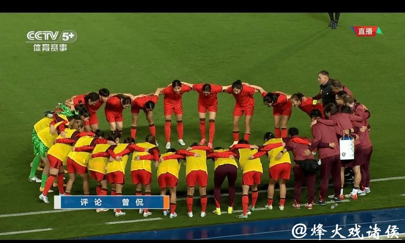 全方位解析：中国女足世界杯现场直播