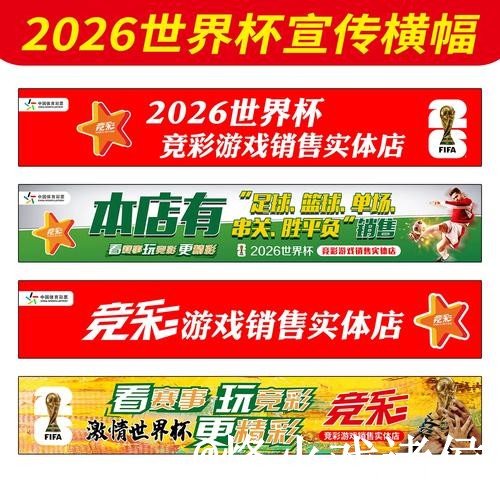 世界杯赛前滚球地址整理，玩法区别和入口选择说明