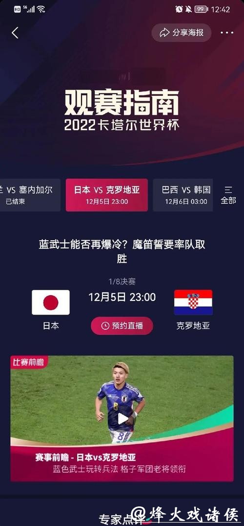 深入揭秘世界杯参赛球队的胜率分析 深入揭秘世界杯参赛球队的胜率分析