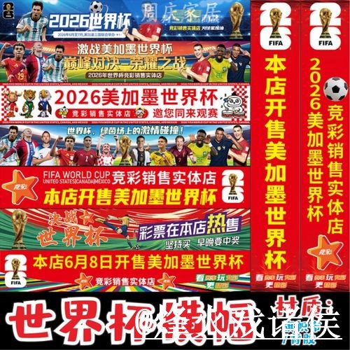 世界杯滚球盘口变化解析，入口变化和手机端使用参考