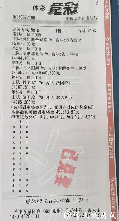 投注站已开售世界杯赛事彩票